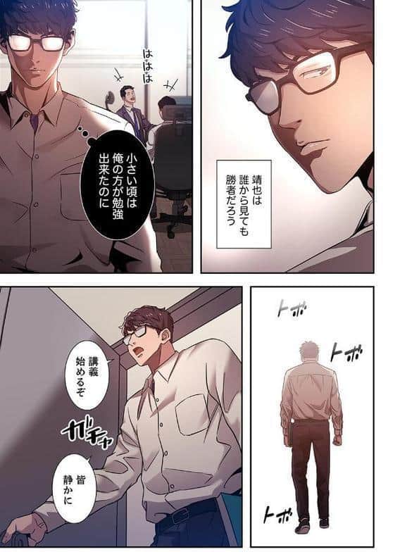 秘め妻【デジタル特装版】【FANZA限定版】1