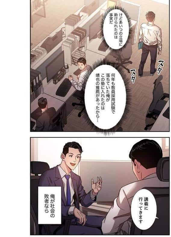 秘め妻【デジタル特装版】【FANZA限定版】1