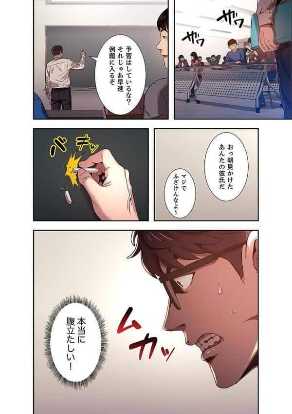 秘め妻【デジタル特装版】【FANZA限定版】1