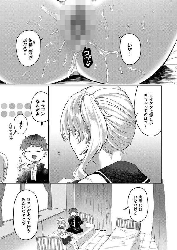 とろパコびより【デジタル特装版】【FANZA限定版】