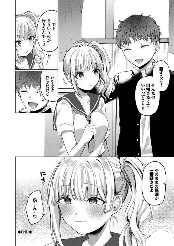 とろパコびより【デジタル特装版】【FANZA限定版】