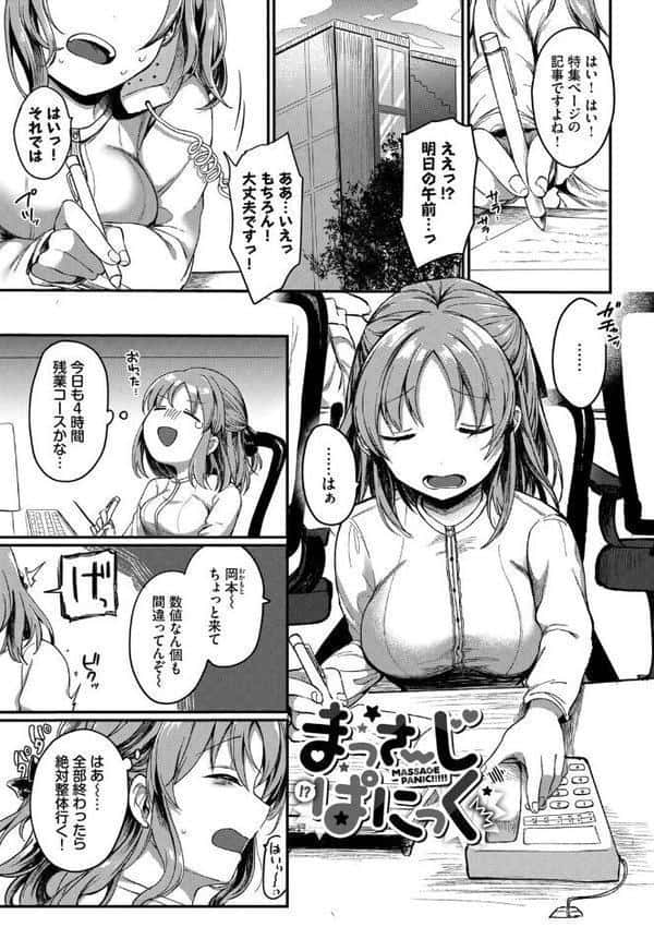 とろパコびより【デジタル特装版】【FANZA限定版】