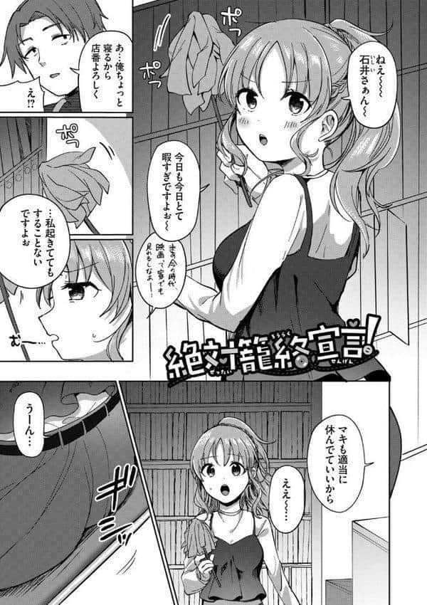 とろパコびより【デジタル特装版】【FANZA限定版】