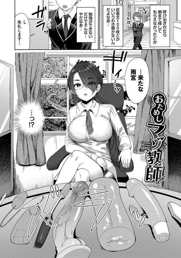 とろパコびより【デジタル特装版】【FANZA限定版】