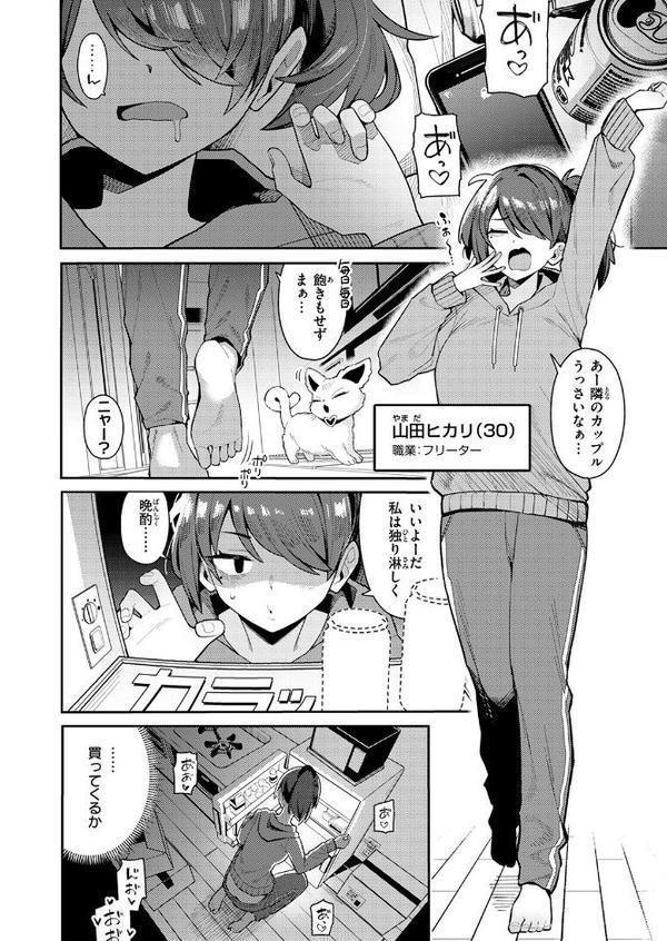 COMIC快楽天 2026年03月号