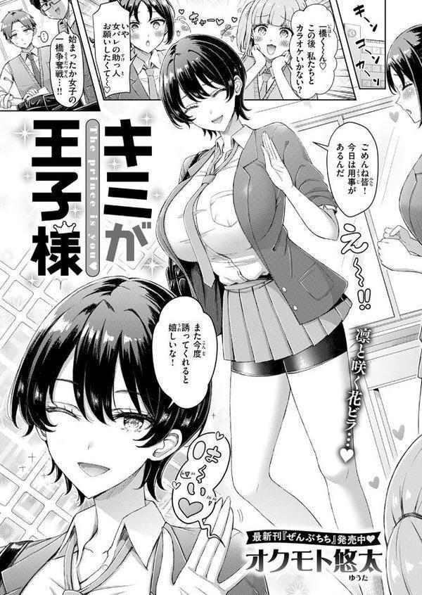 COMIC快楽天 2026年03月号