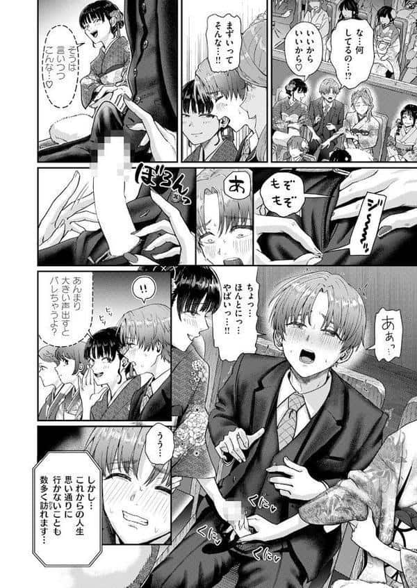 COMIC快楽天 2026年03月号