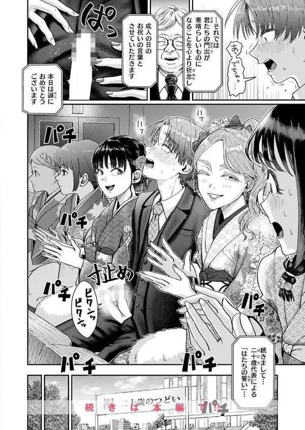 COMIC快楽天 2026年03月号