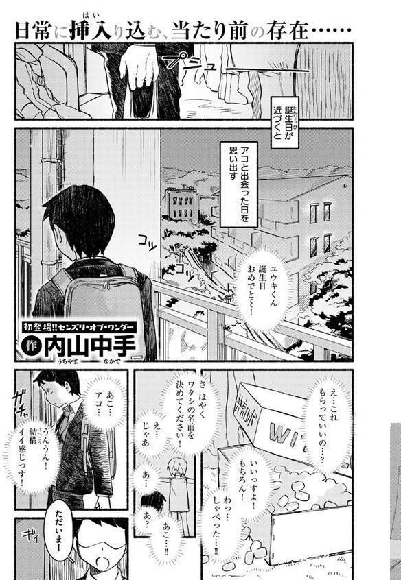 COMIC快楽天 2026年03月号