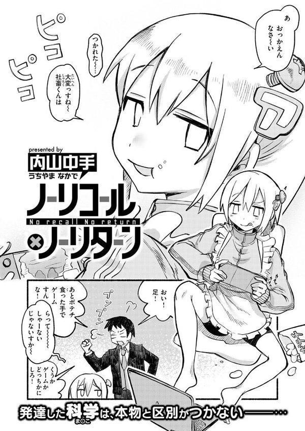 COMIC快楽天 2026年03月号