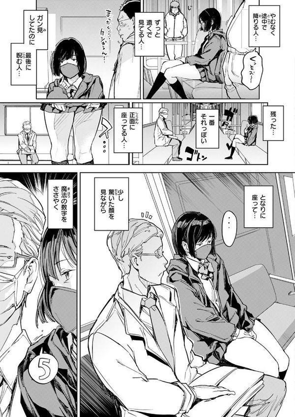 COMIC快楽天 2026年03月号