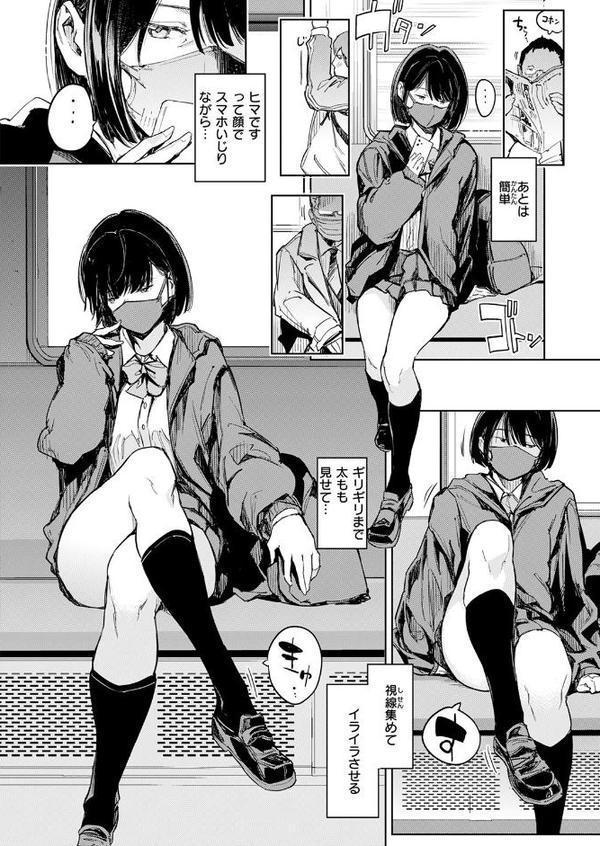 COMIC快楽天 2026年03月号