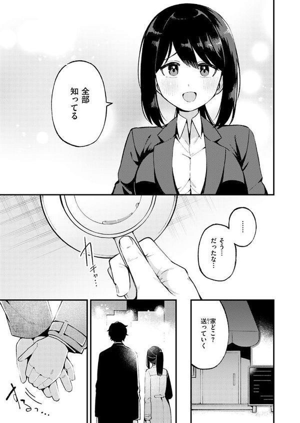 COMIC快楽天 2026年03月号