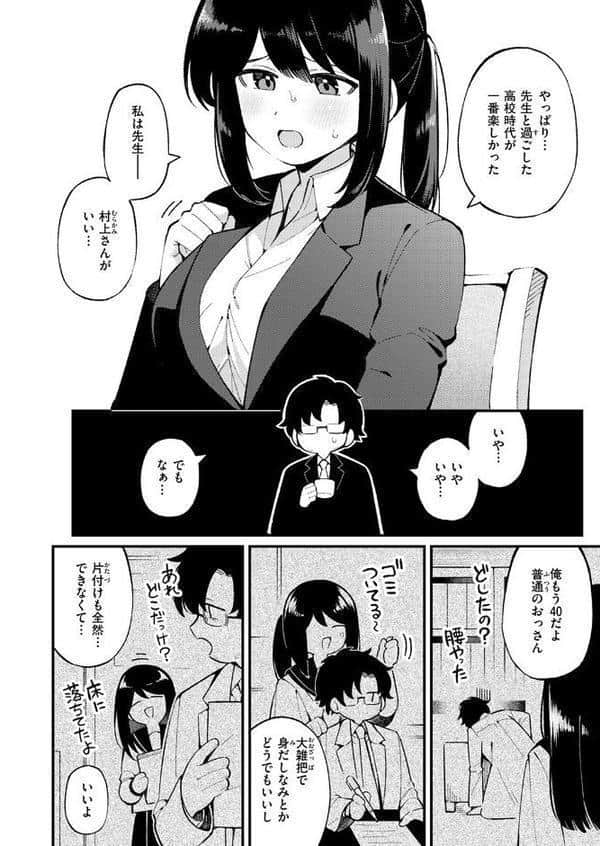 COMIC快楽天 2026年03月号