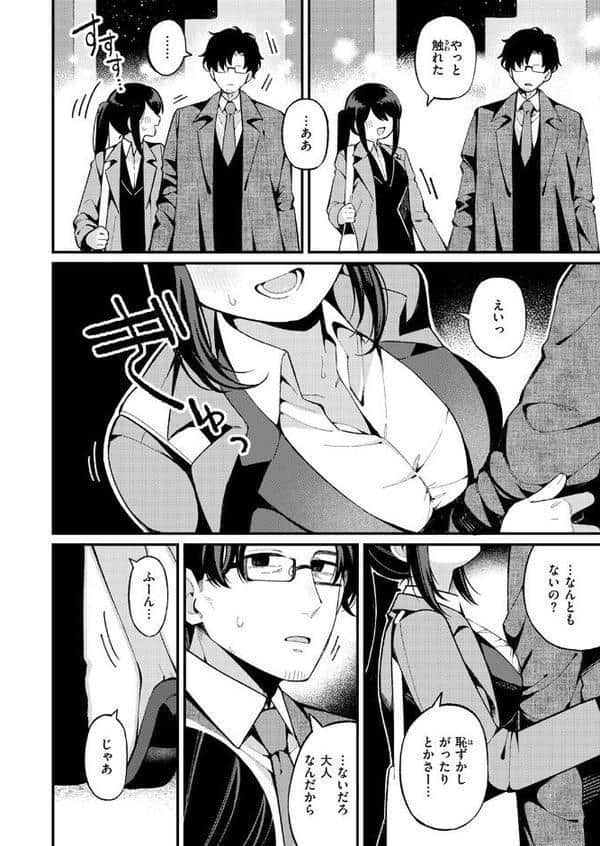 COMIC快楽天 2026年03月号