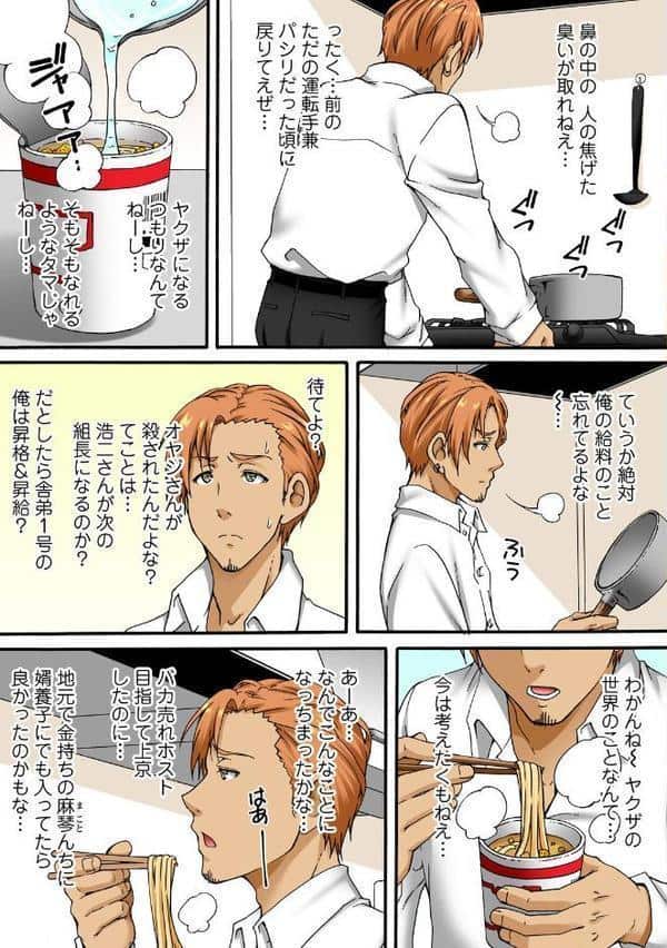 調教シェアハウス〜絶倫大家の極太を奥までねじ込まれて〜【合冊版】7