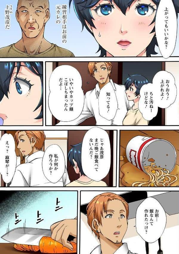 調教シェアハウス〜絶倫大家の極太を奥までねじ込まれて〜【合冊版】7