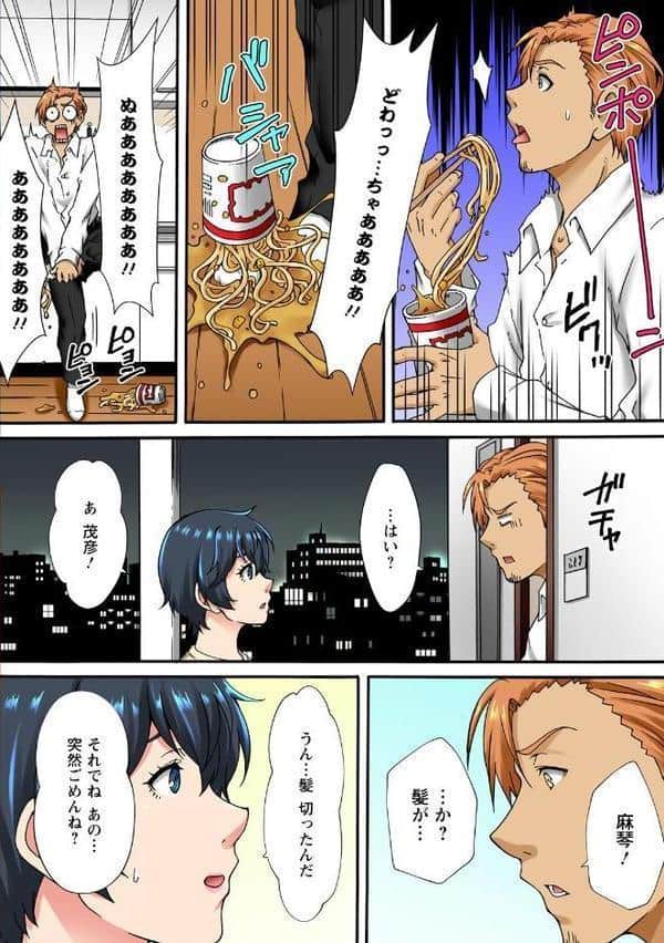 調教シェアハウス〜絶倫大家の極太を奥までねじ込まれて〜【合冊版】7