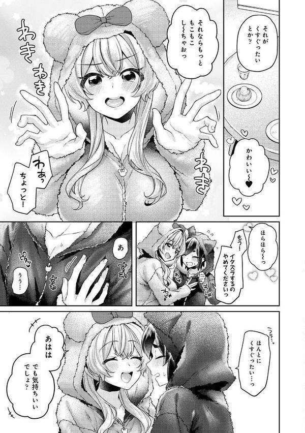 【単行本版】すきすきダイアリー3