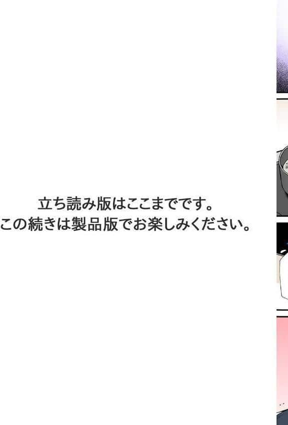 調教シェアハウス〜絶倫大家の極太を奥までねじ込まれて〜【合冊版】7