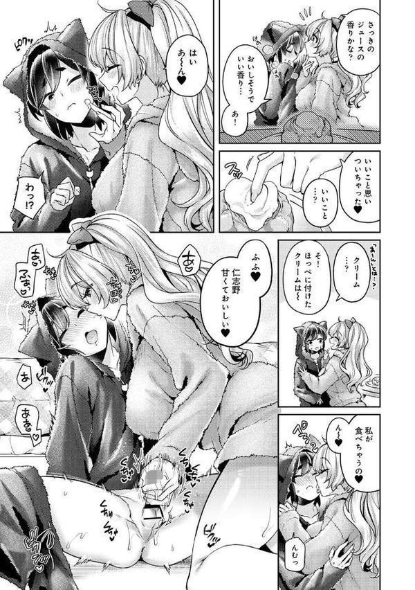 【単行本版】すきすきダイアリー3