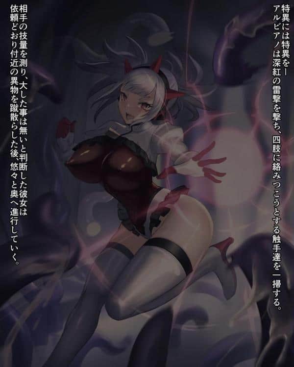 退魔女アルビアノ モザイク版