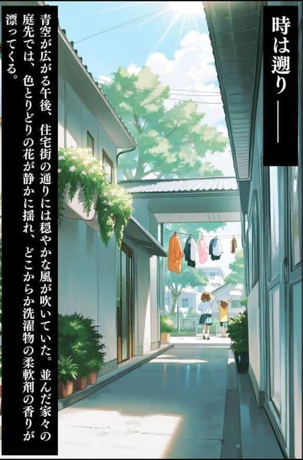 隣人種付け〜隣人主婦が落ちるまで〜 モザイク版