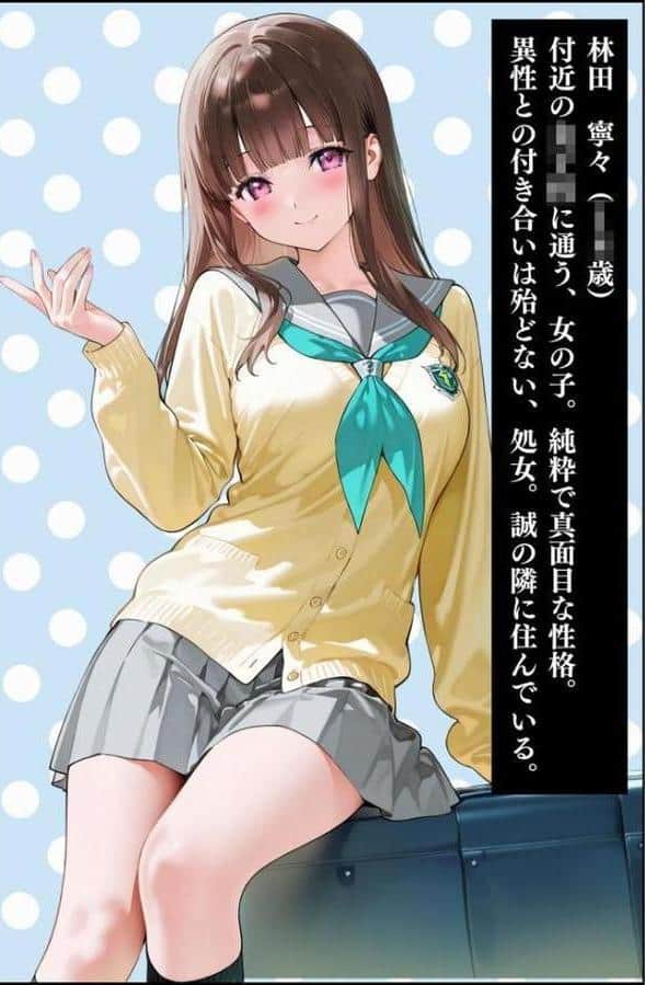 隣人種付け〜隣人主婦が落ちるまで〜 モザイク版