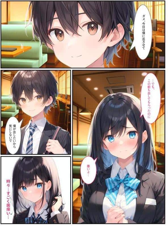 セックスのお勉強〜家庭教師にメス堕ちする女学生（彼氏あり）〜 モザイク版