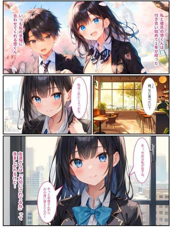 セックスのお勉強〜家庭教師にメス堕ちする女学生（彼氏あり）〜 モザイク版