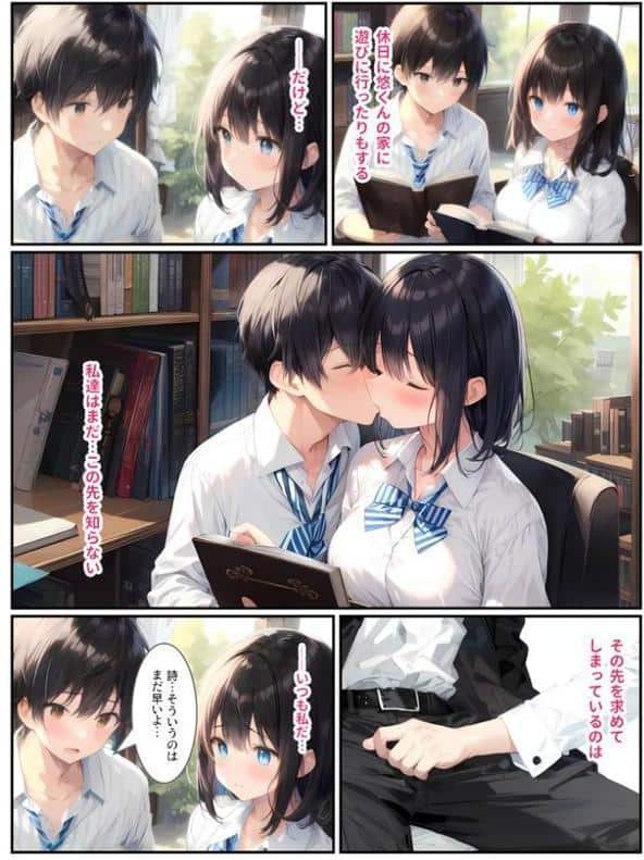 セックスのお勉強〜家庭教師にメス堕ちする女学生（彼氏あり）〜 モザイク版