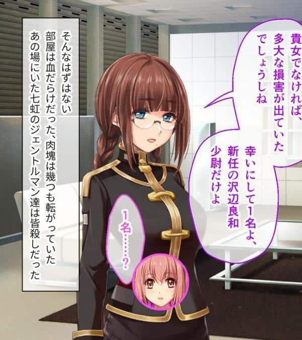 魔法少女消耗戦線 DeadΩAegis CGノベル版 第四話 モザイク版