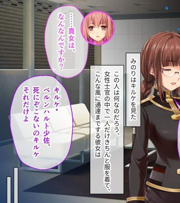 魔法少女消耗戦線 DeadΩAegis CGノベル版 第四話 モザイク版