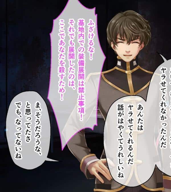 魔法少女消耗戦線 DeadΩAegis CGノベル版 第四話 モザイク版