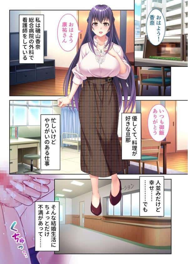 鬼イキ天獄SEXで完堕ちデキちゃう話 〜ナース、OL、女教師、ギャル、味わい尽くし〜【超合本シリーズ】 モザイク版