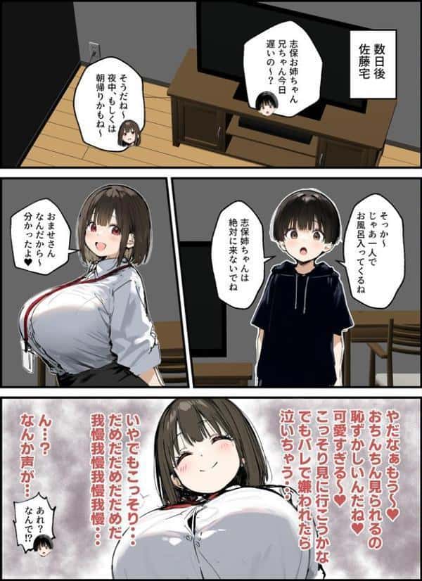 皆が狙ってる新卒ちゃんを寝取らせてみた【単話】（16） モザイク版
