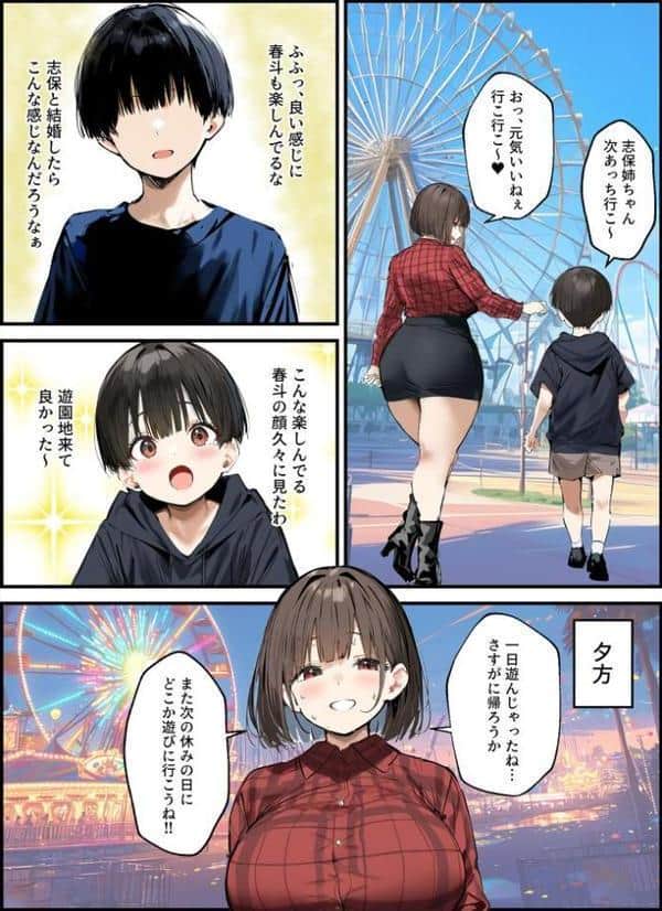 皆が狙ってる新卒ちゃんを寝取らせてみた【単話】（16） モザイク版