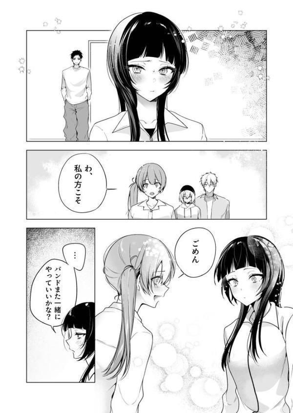 さらけだしてロックンロール(3)【18禁】 hitomiエロ漫画raw(同人誌)無料サンプル画像003