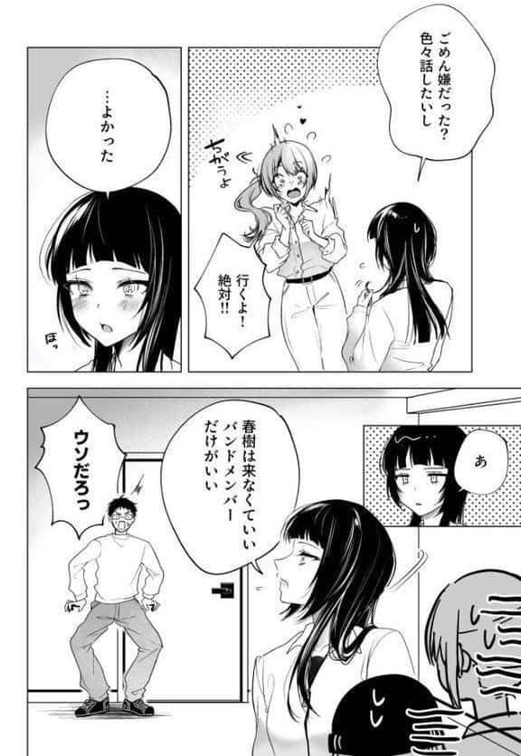 さらけだしてロックンロール(3)【18禁】 hitomiエロ漫画raw(同人誌)無料サンプル画像005