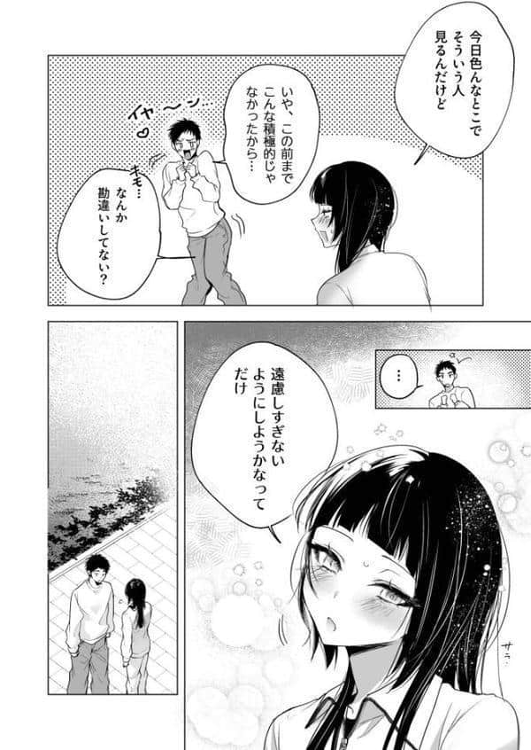さらけだしてロックンロール(3)【18禁】 hitomiエロ漫画raw(同人誌)無料サンプル画像007