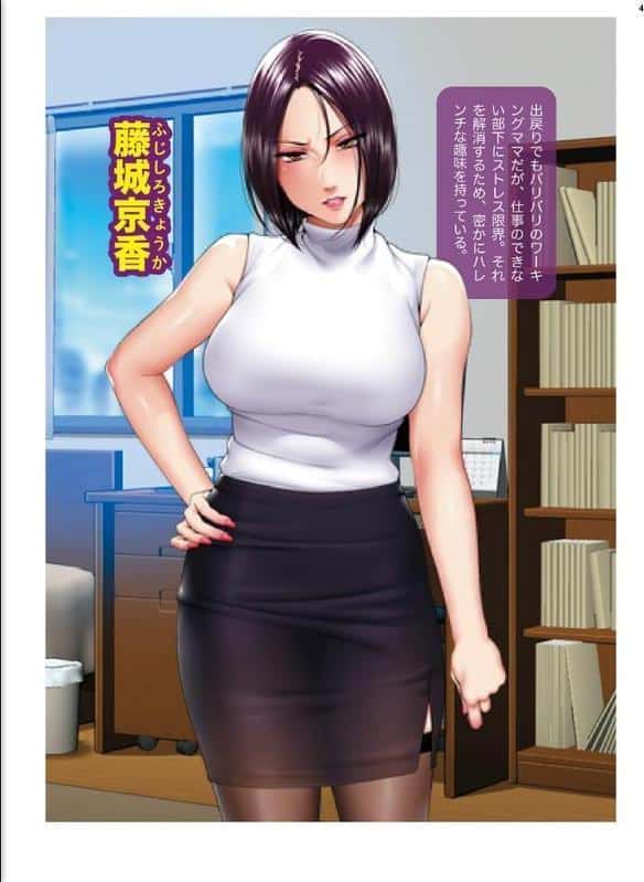 高慢妻陥落！！ 〜イイ女だけどヤな女〜【FANZA限定フルカラー増量版】