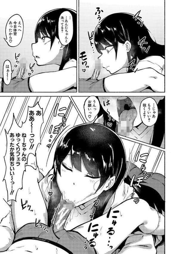 即ハメ！むわっと汗ムレ娘【電子版特典付き】