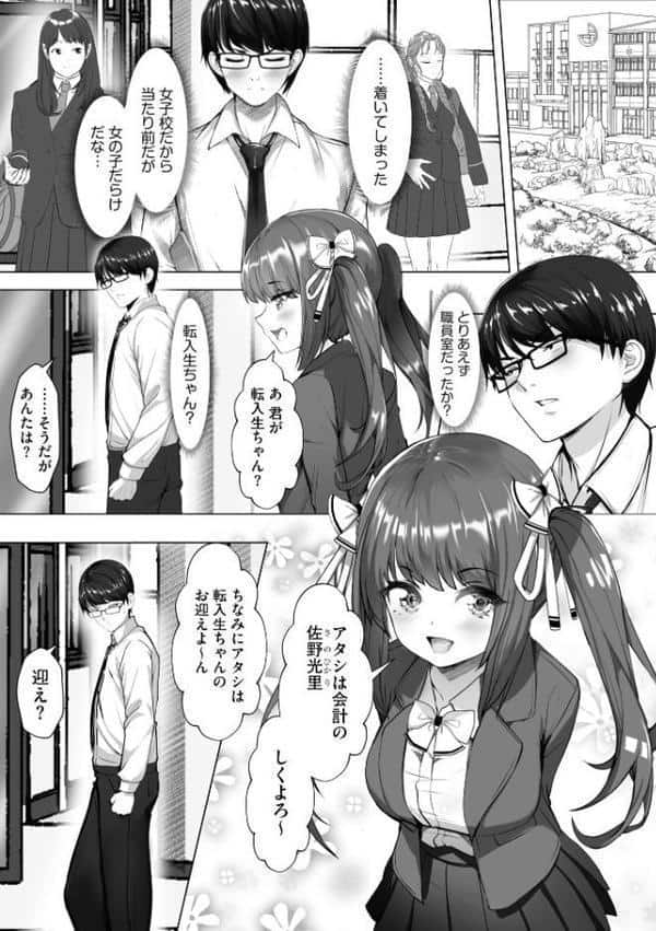 ナマハメ生徒会 〜女ばかりの学園で嫁候補全員とセックス〜【FANZA特典付】