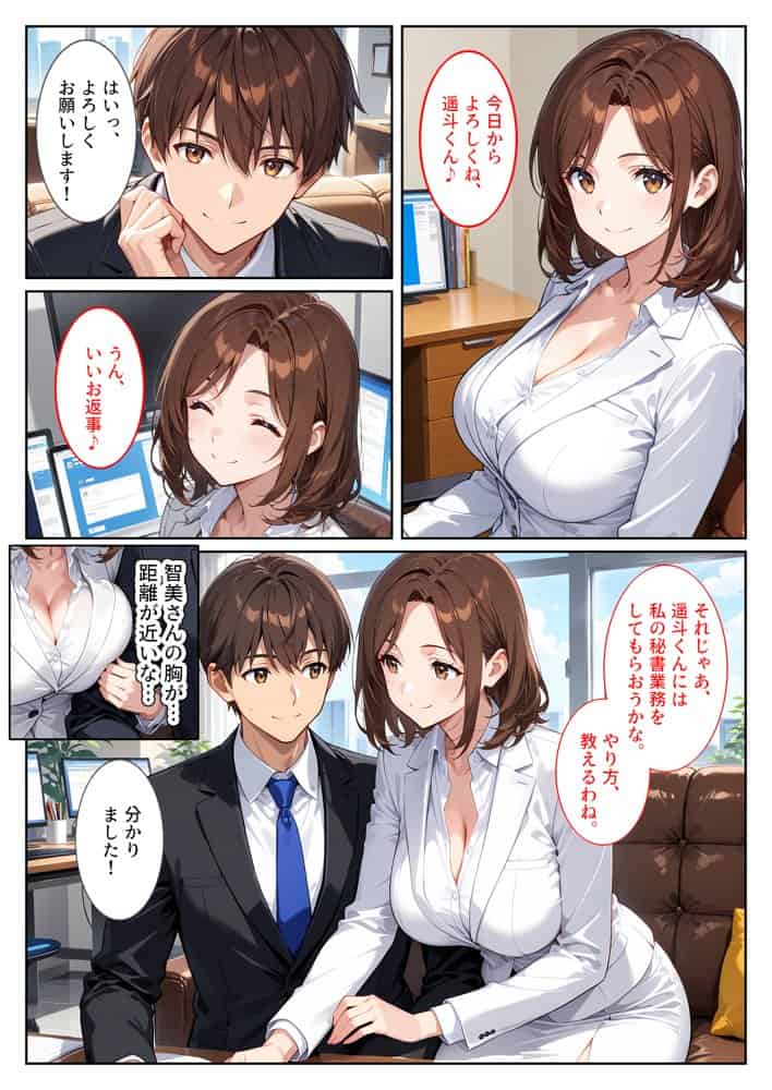 養子になったら爆乳義母と双子義妹に誘惑されて中出しセックスしています！〜母娘ハーレム編〜