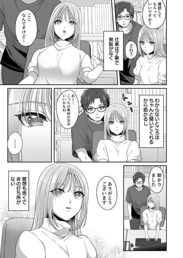 「そんなに声出して、聞こえちゃうよ？」上司との緊迫ねっとりエッチで溢れイキ【アンソロジー】【R18版】