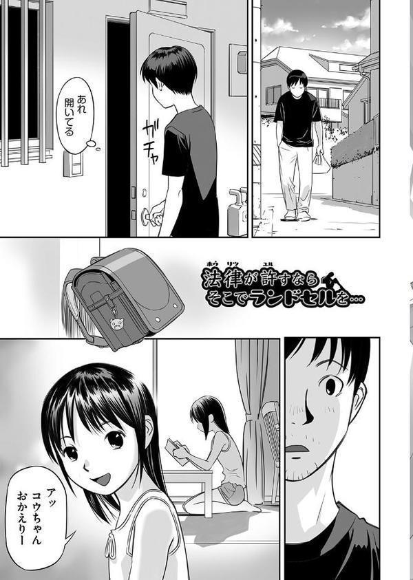 早すぎる性の目覚めってことでイイじゃん！