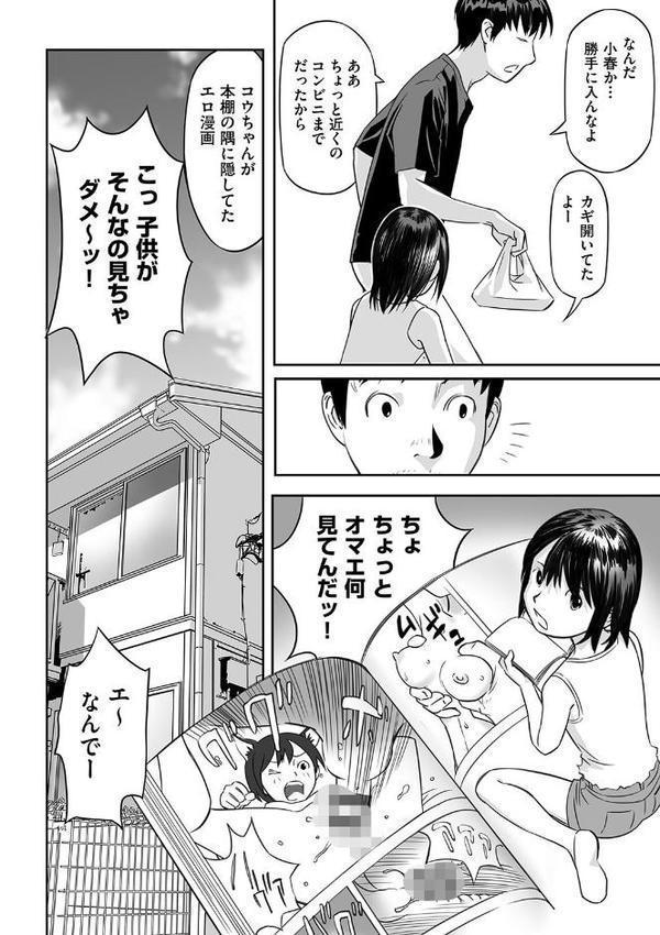 早すぎる性の目覚めってことでイイじゃん！