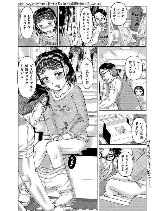 犯人たちの略取事件簿