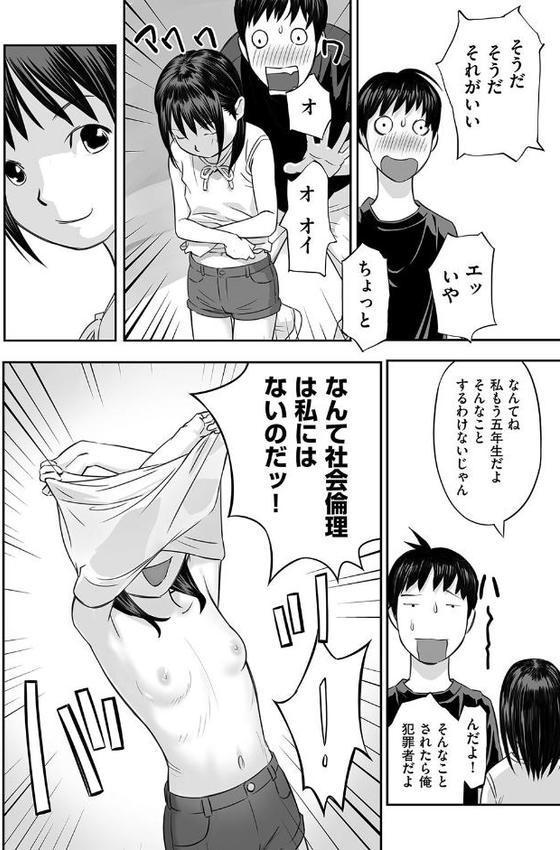 早すぎる性の目覚めってことでイイじゃん！