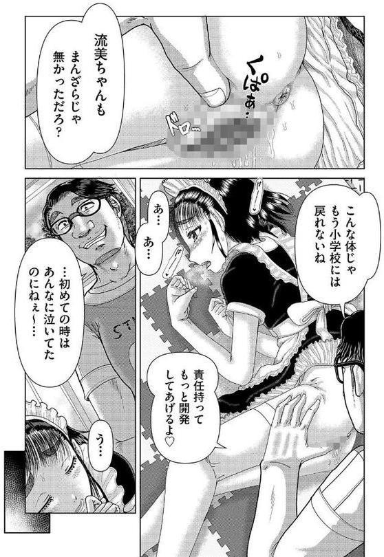 犯人たちの略取事件簿